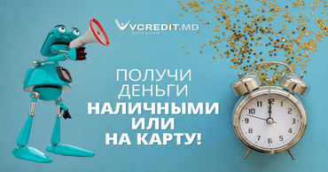 Vcredit: Кредит до 12000 леев сроком на 3 месяца.