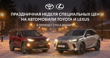 Continent отмечает 34 года - неделя специальных цен на автомобили Toyota и Lexus Ⓟ