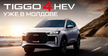 GBS: Новый гибридный Chery Tiggo 4 HEV уже в Молдове Ⓟ