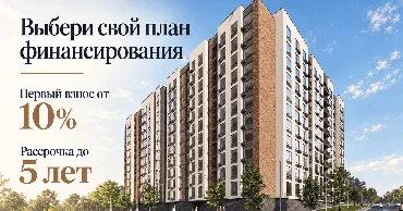 Milanin Durlești: Выбери свой план финансирования Ⓟ