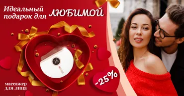 Guasha: Идеальный подарок на 8 Марта Ⓟ