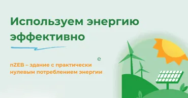 Keystone: Энергоэффективность в зданиях - решения для комфорта и экономии Ⓟ