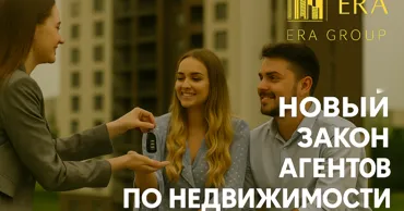 Era Group: Что предусматривает новый закон о недвижимости в Молдове Ⓟ