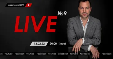 YouTube заблокировал канал Арестовича