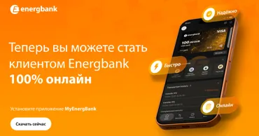 Energbank: Станьте клиентом всего за две минуты. Онлайн, где бы вы ни находились Ⓟ