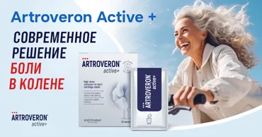 Artroveron Active +: Современное решение для болей в коленях Ⓟ