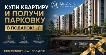 Milanin Durlești: Покупая квартиру, вы получаете парковку в подарок Ⓟ