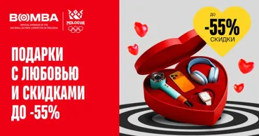 Bomba: Удиви её. Топовые подарки с любовью и скидками до −55% Ⓟ