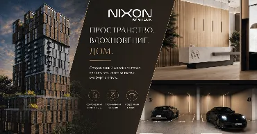 Nixon — новый символ современного Кишинева Ⓟ