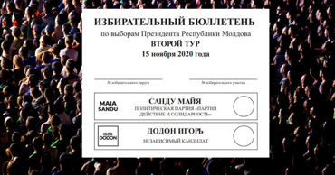 В Молдове бюллетени для голосования будут только на румынском языке