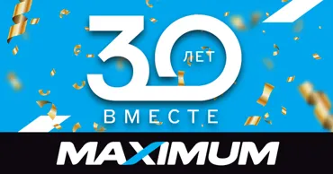 Maximum - 30 лет: Суперцены, рассрочка до 30 месяцев, кэшбэк до 30% Ⓟ