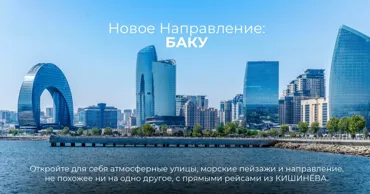 FlyOne открывает прямые рейсы Кишинёв-Баку Ⓟ