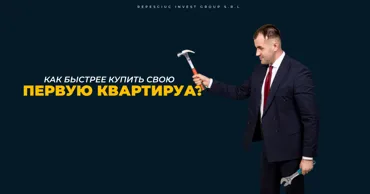 Штефан Репещук: Как быстрее купить свою первую квартиру Ⓟ