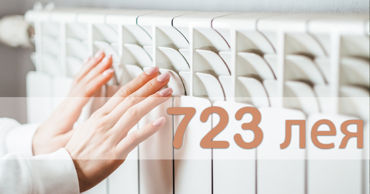 Отопление в Кишиневе подорожает на 723 лея