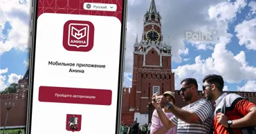Граждан Молдовы, приезжающих в Москву, обяжут установить приложение «Амина»