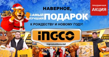 INGCO: Зайди за инструментом, а выйди с одним из 1000 подарков Ⓟ