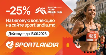 Sportlandia: −25% на беговую коллекцию. Твой старт начинается здесь Ⓟ