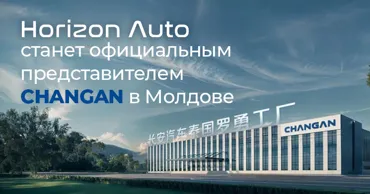 Horizon Auto станет официальным представителем Changan в Молдове Ⓟ