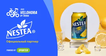 Наслаждайся моментом с Nestea – партнёром VeloHora 2025 by Škoda Ⓟ