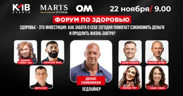 В Кишиневе пройдет форум по здоровью: "Здоровье как главный актив предпринимателя" Ⓟ