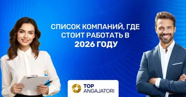 Delucru.md: Рейтинг лучших работодателей 2026 года Ⓟ