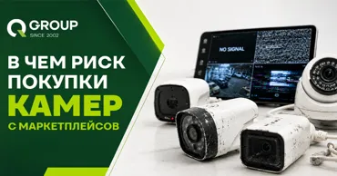 QGroup: Маркетплейсы захватывают Молдову: что не так с дешевыми камерами Ⓟ