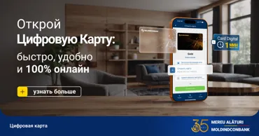 Цифровая карта от Moldindconbank — легко открыть в MICB Mobile Banking Ⓟ