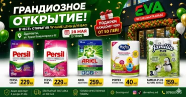 Eva открывает новый магазин в Дурлештах: оптовые цены и подарки с 28 мая Ⓟ