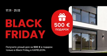 Кameleon: На Black Friday умный дом за 500 € Ⓟ