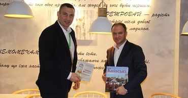 Ион Чебан встретился в Киеве с Виталием Кличко.