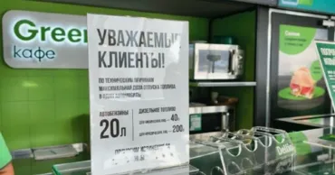 На московских АЗС ввели ограничения на продажу бензина