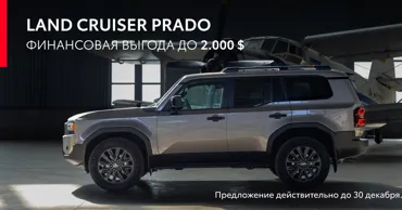Легендарный Toyota Land Cruiser Prado с финансовой выгодой до 2.000 $  Ⓟ