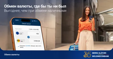 Moldindconbank запускает обмен валют 24/7 в приложении MICB Mobile Banking Ⓟ