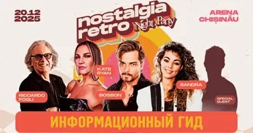 Nostalgia Retro Night Party 2025: Полный гид - всё, что нужно знать Ⓟ