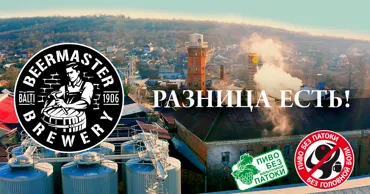 Beermaster Brewery: Рaзница есть— почему от качественного пива не болит голова Ⓟ