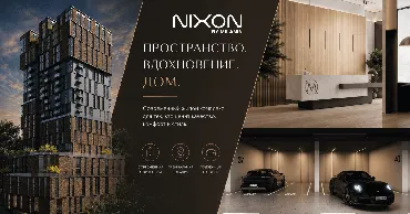 Nixon — новый символ современного Кишинева Ⓟ
