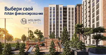 Milanin Durlești: Выбери свой план финансирования Ⓟ