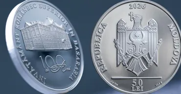 Нацбанк ввел в обращение новую памятную монету