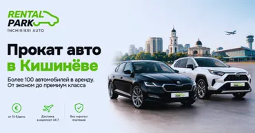 RentalPark: Почему бизнес выбирает аренду премиальных авто Ⓟ