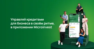 Приложение Microinvest для предпринимателей Молдовы: Теперь и в цифровом формате Ⓟ