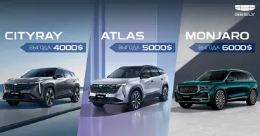 Geely: Приобретай с выгодой самые востребованные кроссоверы Ⓟ