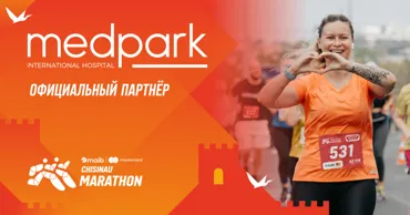 Medpark: В ногу со здоровьем Ⓟ