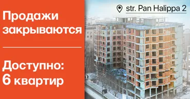 Pan Halippa: осталось всего 6 квартир в ультрацентре Кишинёва — цены от застройщика Ⓟ