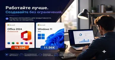 KeysWorlds: Пожизненные лицензии MS Office 2024 и Win 11 Pro от 11€ Ⓟ