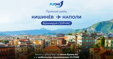 FlyOne запускает новый маршрут: Кишинёв — Неаполь Ⓟ