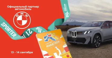 BMW: Официальный автомобиль Chisinau Marathon by maib | Mastercard 2025 Ⓟ