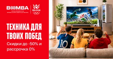 Bomba: Техника для твоих побед со скидками до -50% и в рассрочку 0% Ⓟ