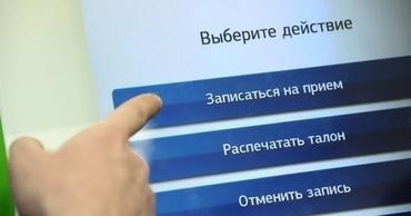 В 2020 году в Приднестровье планируют ввести электронную запись на приём к врачу.
