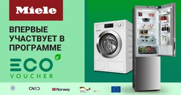 Premium Store: Меняй старую технику на Miele с EcoVoucher  Ⓟ
