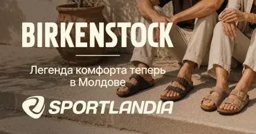 Sportlandia: Премьера - легенда комфорта, обувь Birkenstock Ⓟ